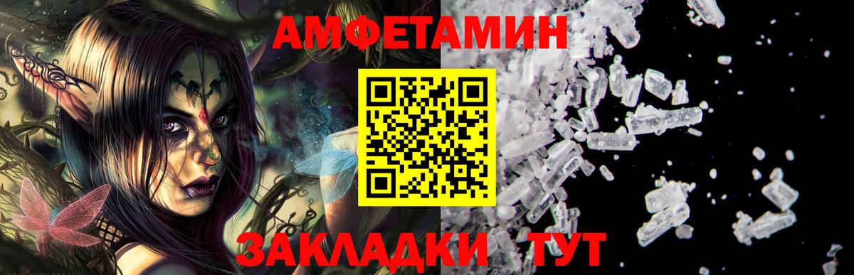 Сибай  АМФЕТАМИН  Amphetamine  Вход с VPN  АМФЕТАМИН 97% 