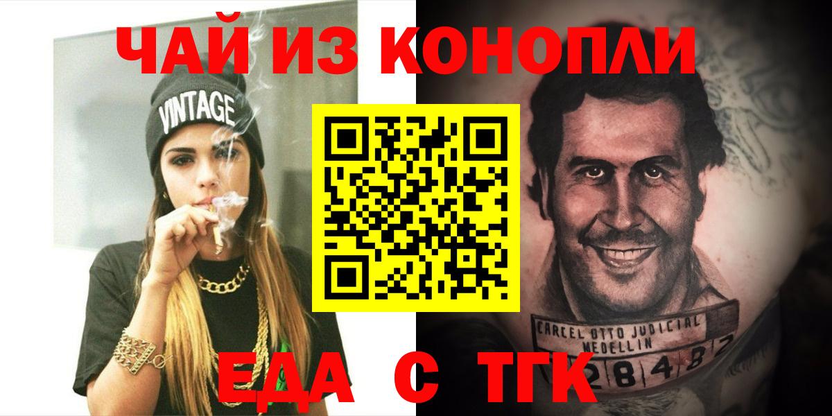 Сибай  Cannafood марихуана  Вход с VPN 