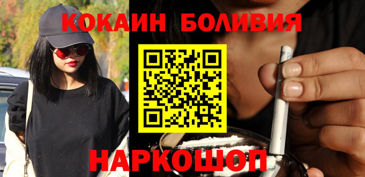 COCAIN FishScale  Вход с VPN  Сибай 