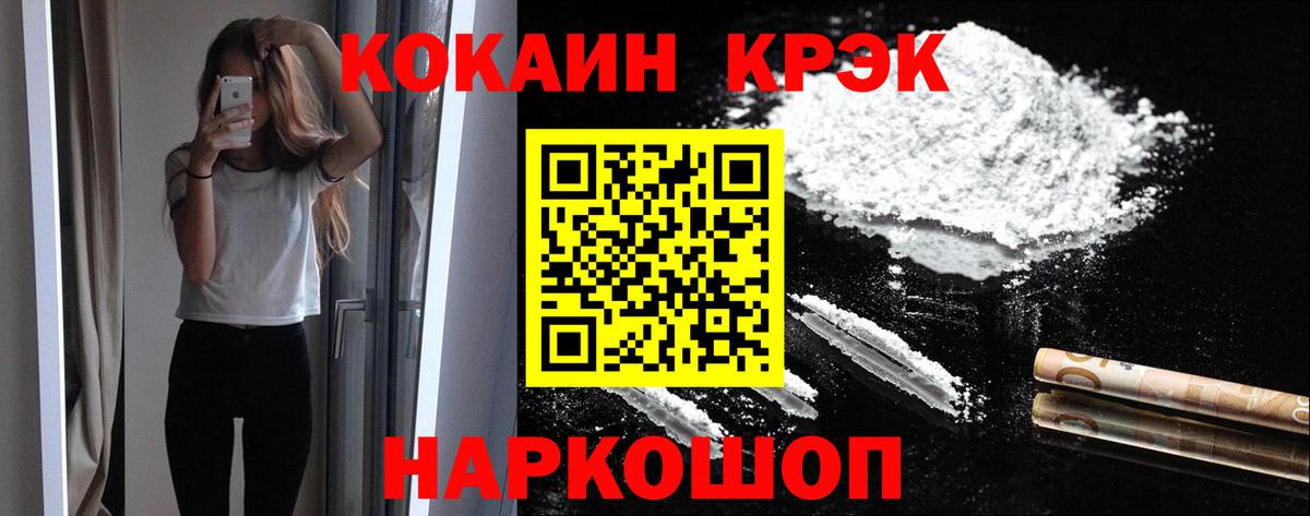Cocaine 99% Сибай