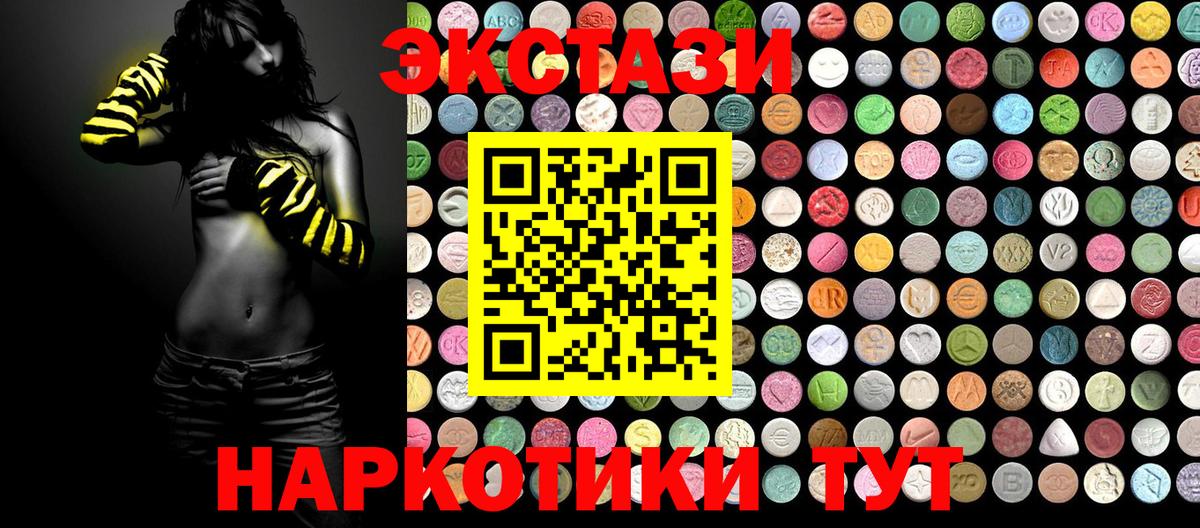 Ecstasy louis Vuitton  Вход с VPN  Экстази  Сибай  ЭКСТАЗИ Philipp Plein 
