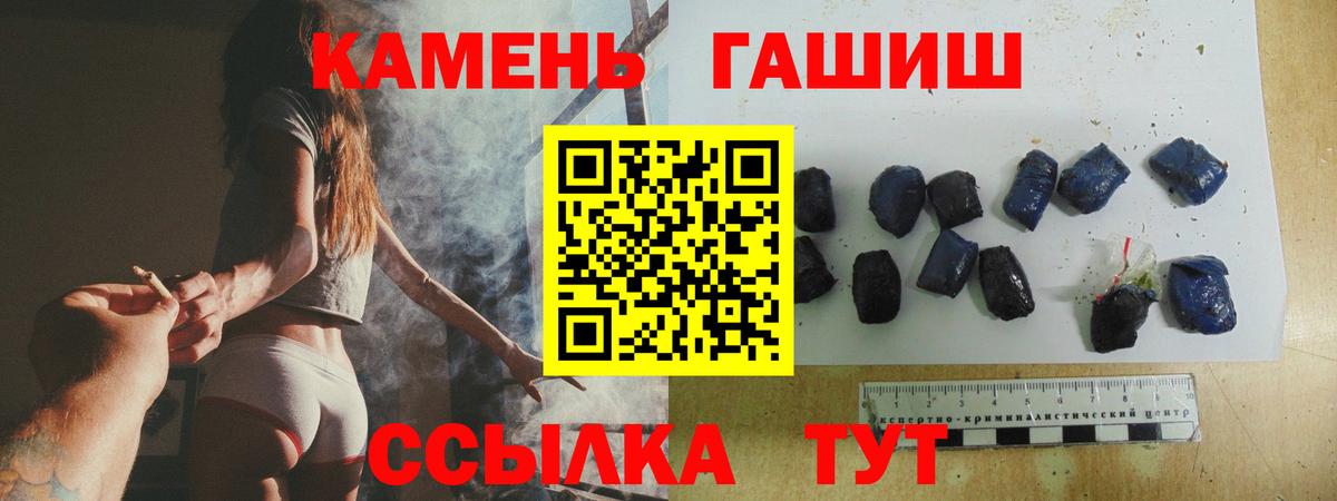 ГАШ VHQ Сибай