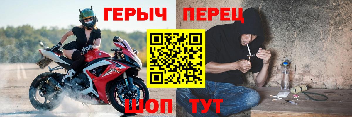 ГЕРОИН  ГЕРОИН хмурый  Вход с VPN  Сибай 