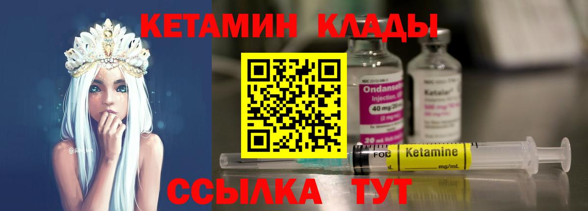 Кетамин ketamine  Вход с VPN  Сибай  Кетамин VHQ 