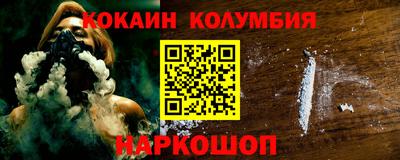 кокаин Пушкино