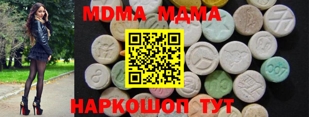 Сибай  MDMA Molly  Вход с VPN  MDMA кристаллы 