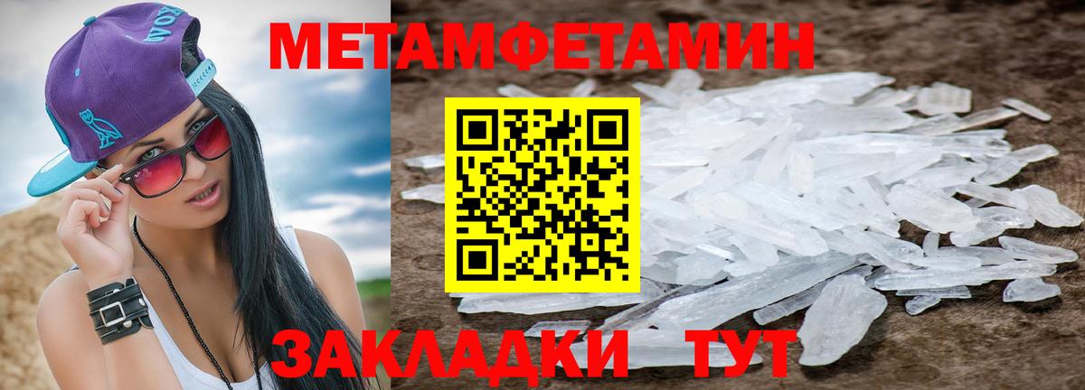 Мефедрон Сибай