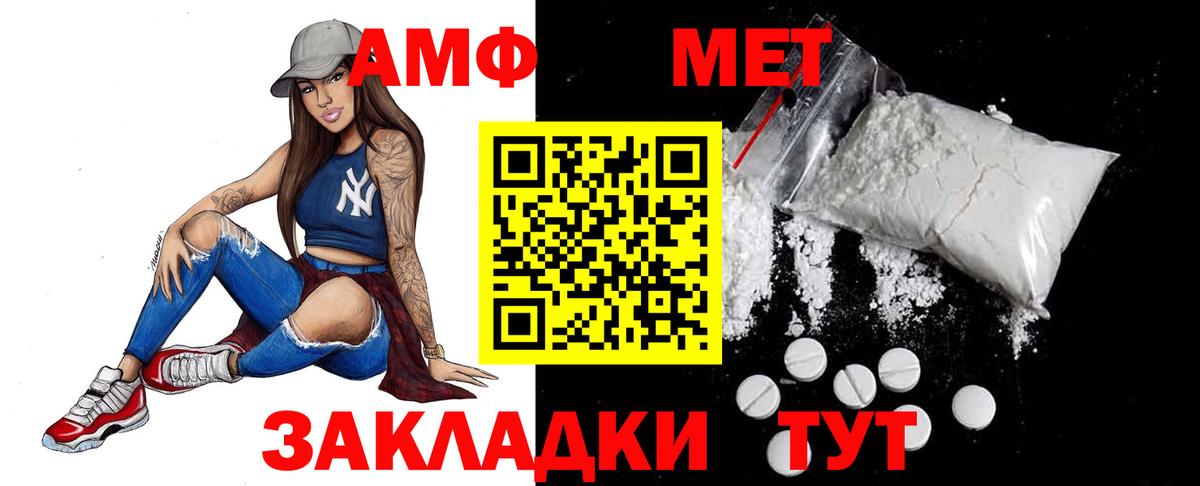 Метамфетамин мет  МЕТАМФЕТАМИН  Сибай  Вход с VPN 