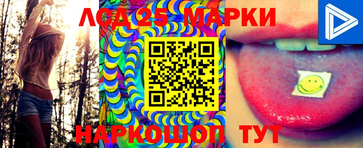 Марки 25I-NBOMe 1,5мг  Вход с VPN  Марки 25I-NBOMe 1,5мг  Марки 25I-NBOMe  Сибай 
