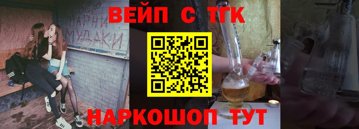 Дистиллят ТГК THC oil Сибай