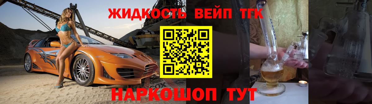 Сибай  ТГК концентрат  Вход с VPN  ТГК вейп 