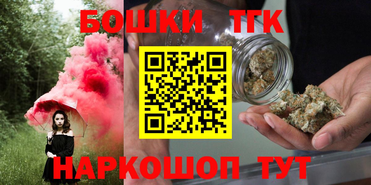 Бошки Шишки индика  Шишки марихуана марихуана  Бошки Шишки Bruce Banner  Вход с VPN  Сибай  Бошки Шишки THC 21% 